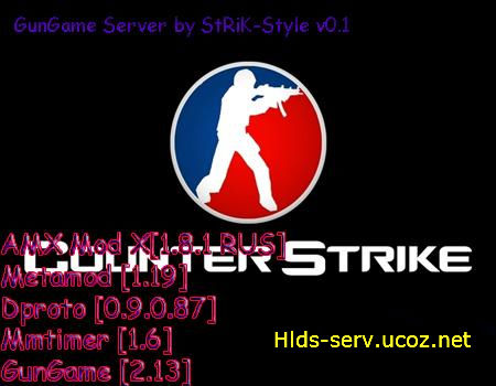 GunGame Server by StRiK-Style v0.1 